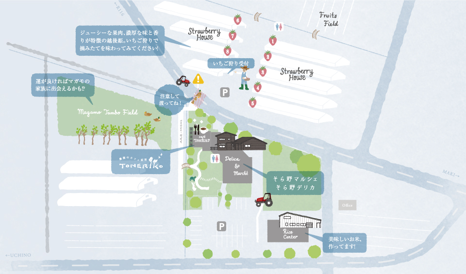 そら野テラスの農園MAP